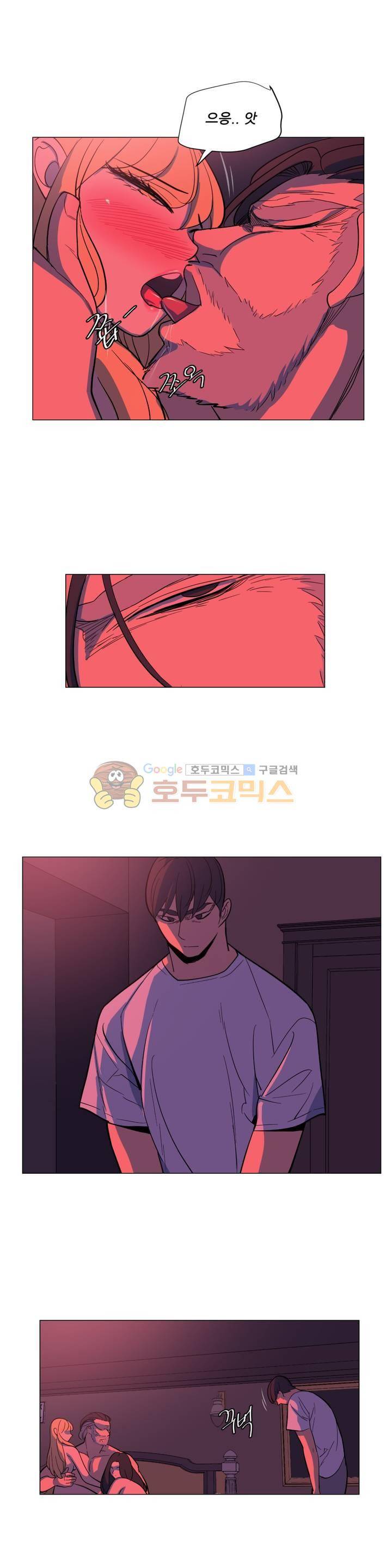 오늘은 너 30화 - 최종화 19