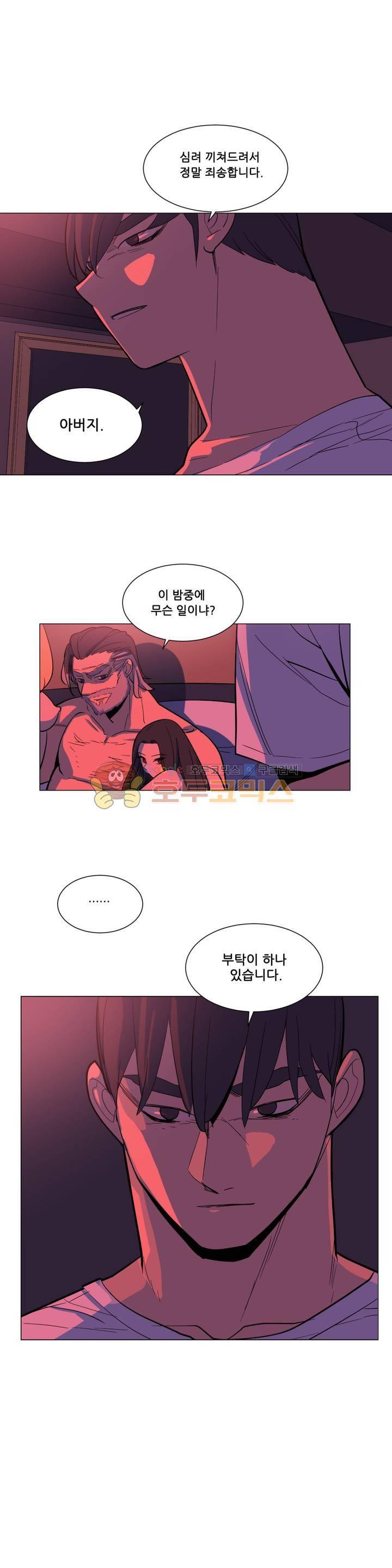 오늘은 너 30화 - 최종화 20