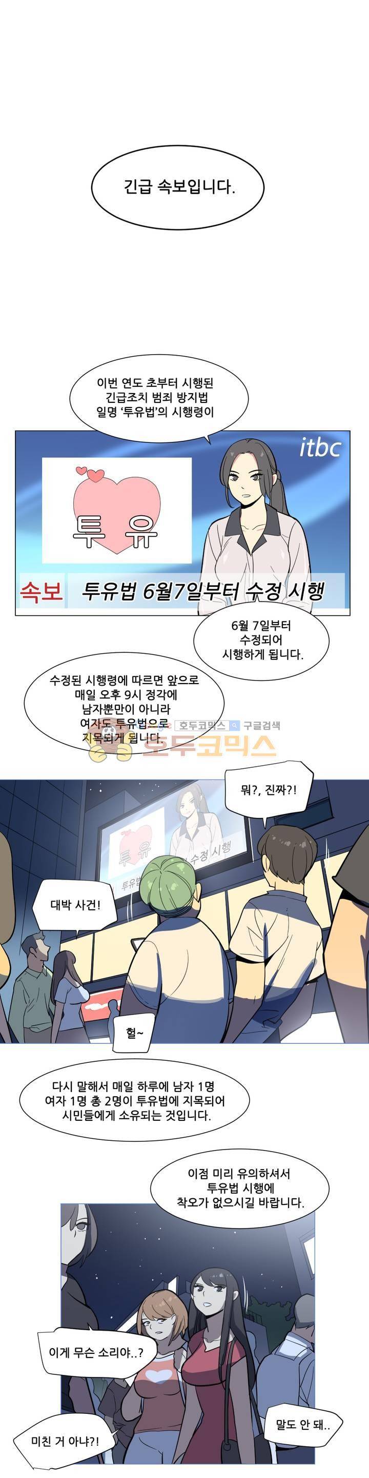 오늘은 너 30화 - 최종화 21