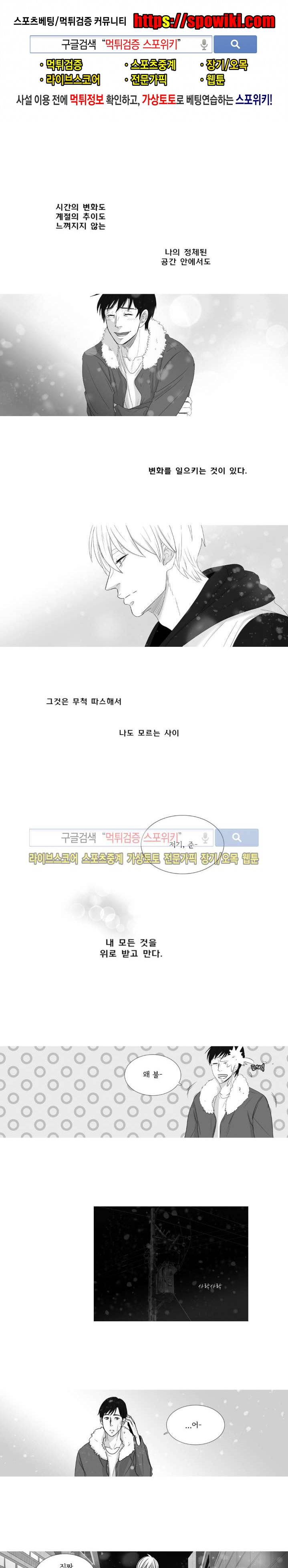 극야 25화 1