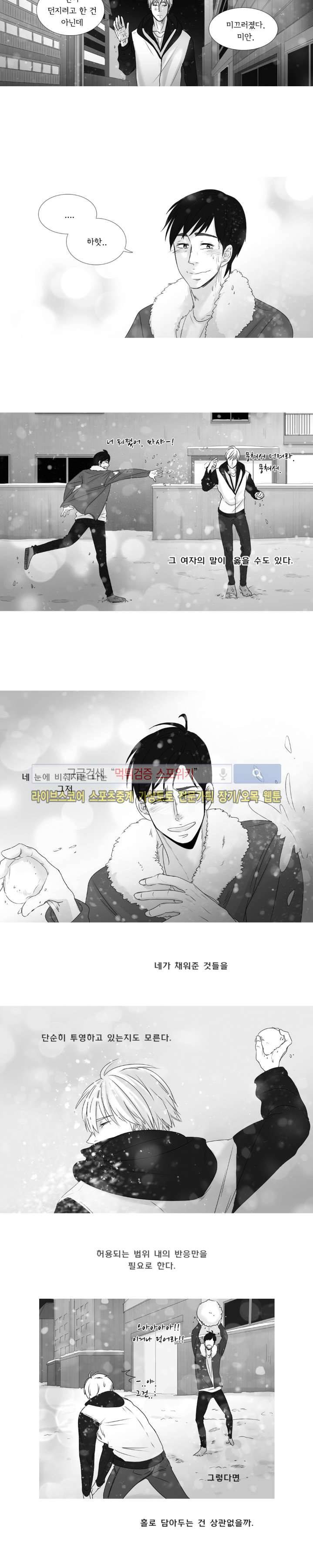 극야 25화 2