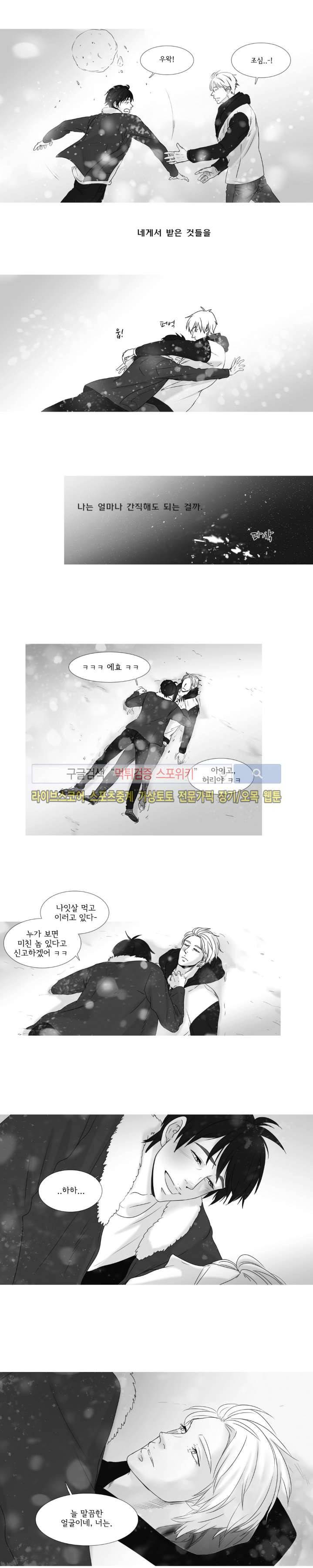 극야 25화 3