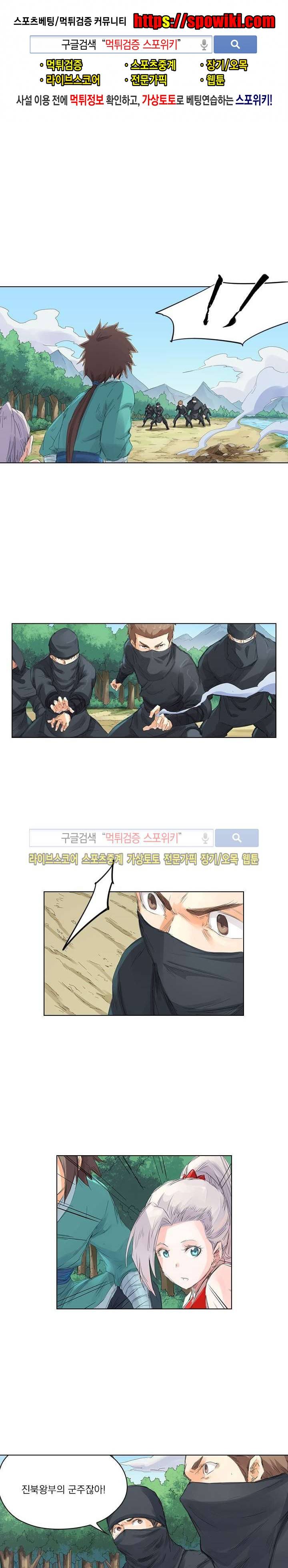 성무신결 110화 1