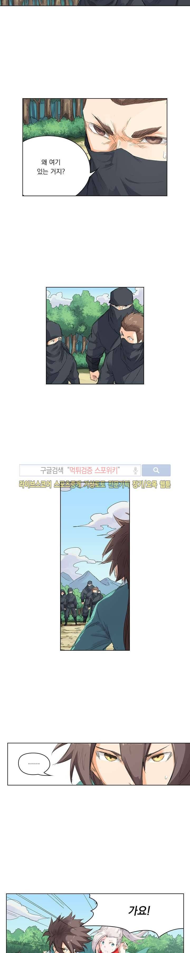 성무신결 110화 2