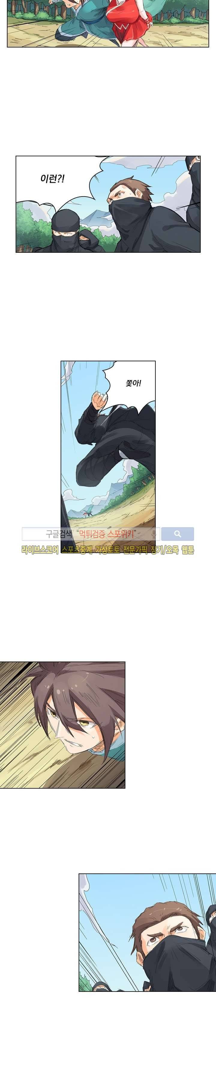 성무신결 110화 3