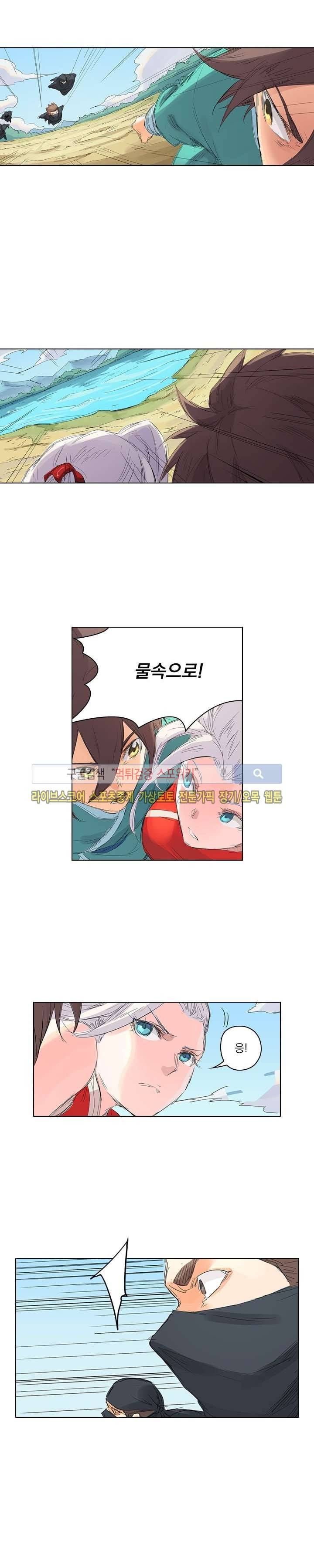 성무신결 110화 4