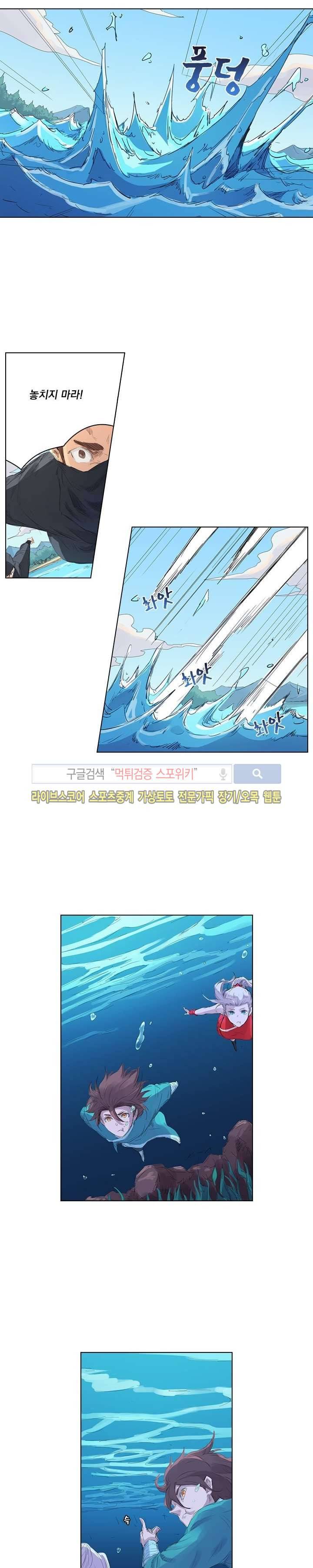 성무신결 110화 5