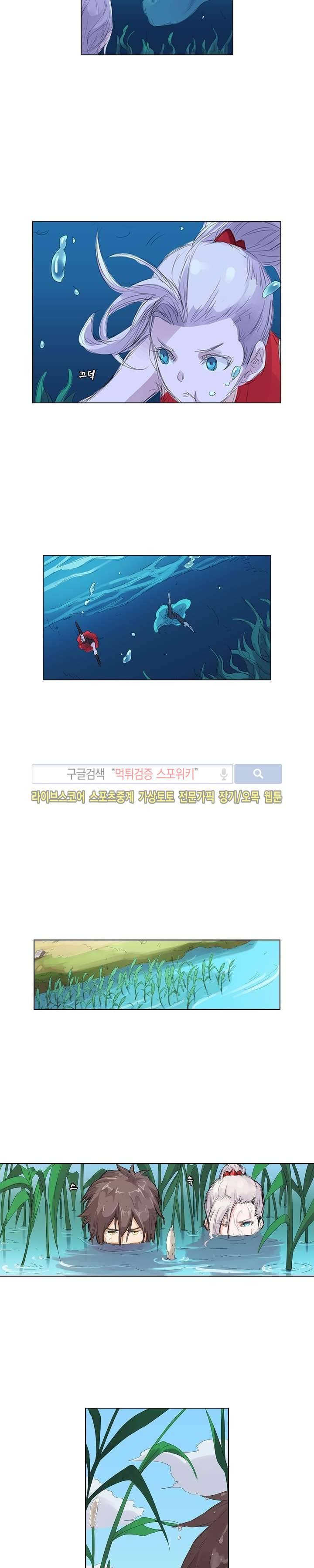 성무신결 110화 6
