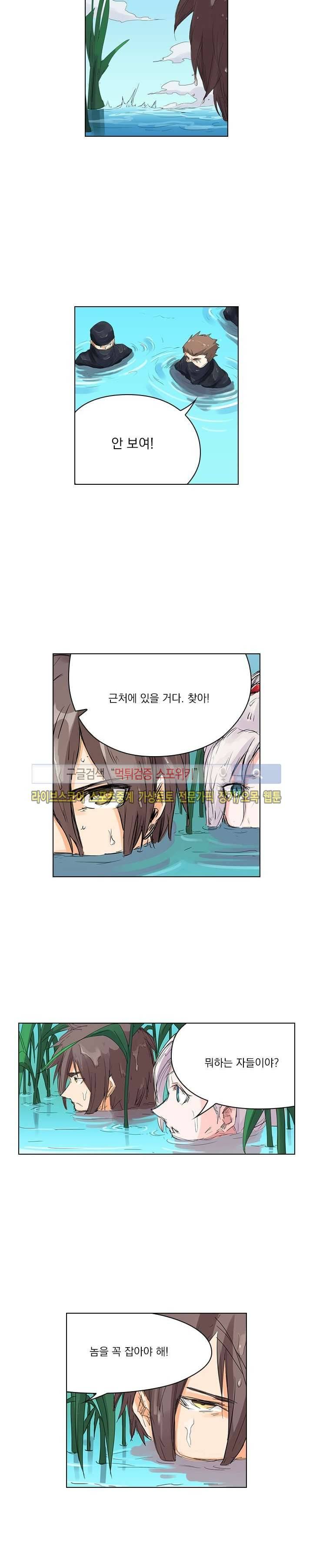 성무신결 110화 7