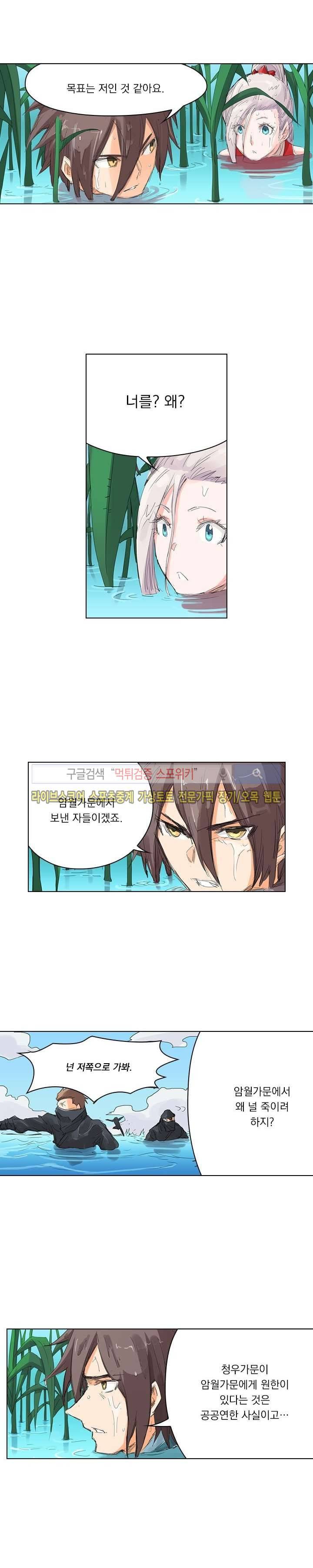 성무신결 110화 8