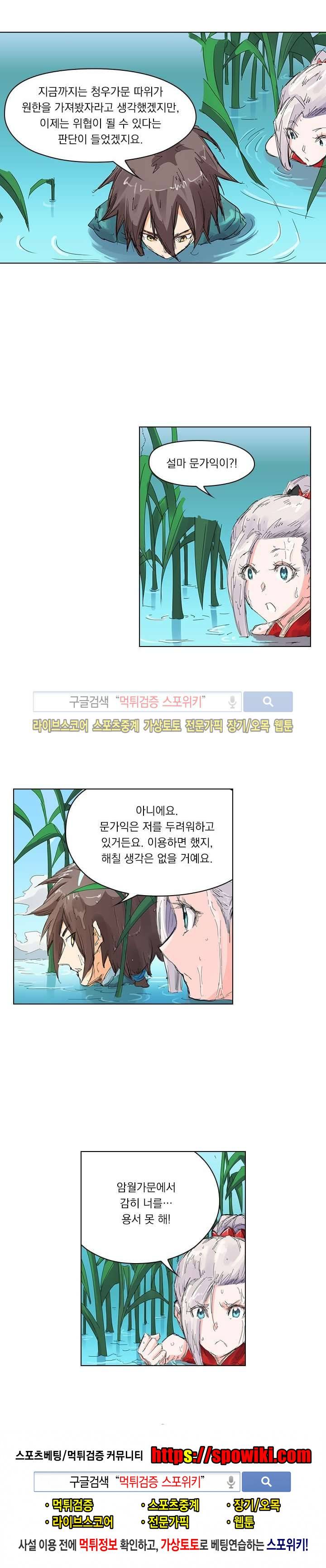 성무신결 110화 9