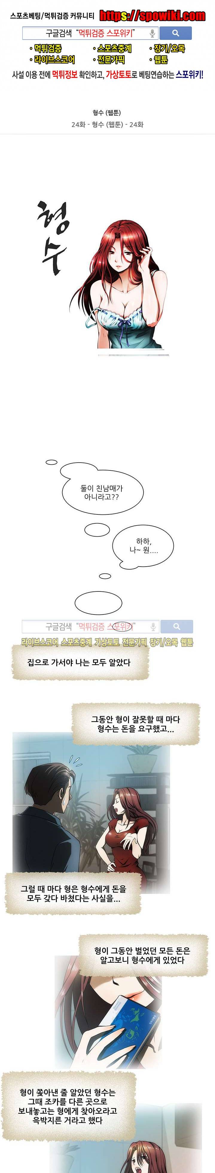 형수 24화 1