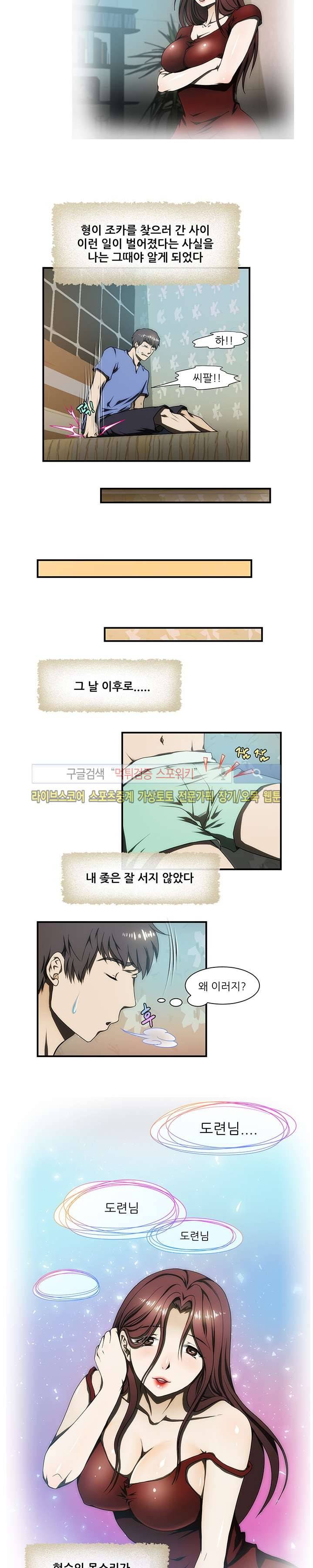 형수 24화 2