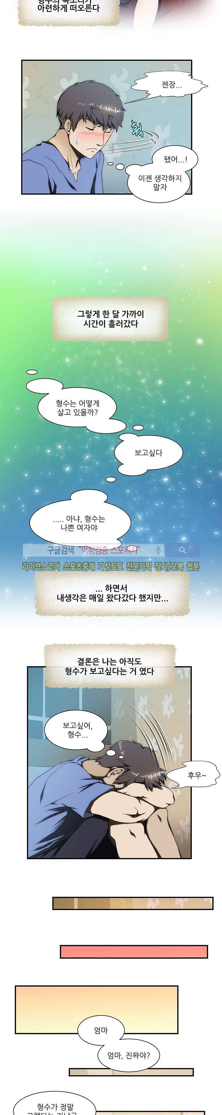 형수 24화 3