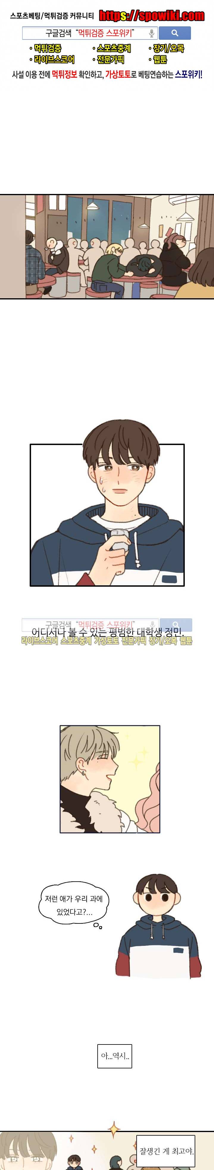 좋아한다는 걸 잊지마 프롤로그 1
