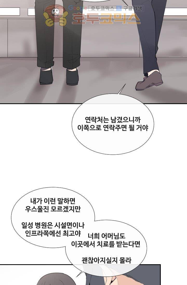 마검왕 128화 8