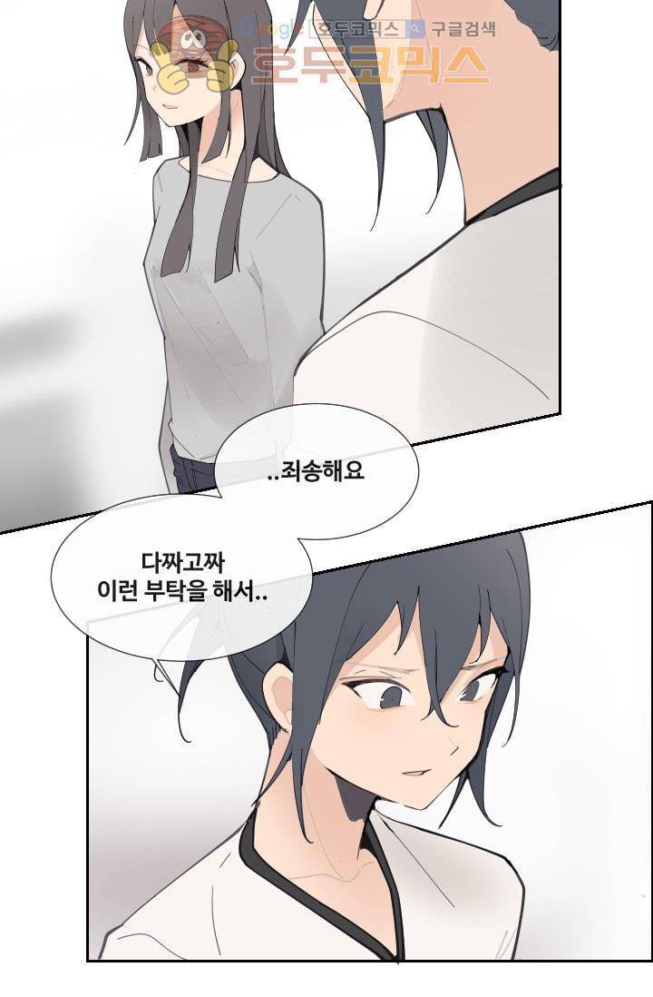 마검왕 128화 9