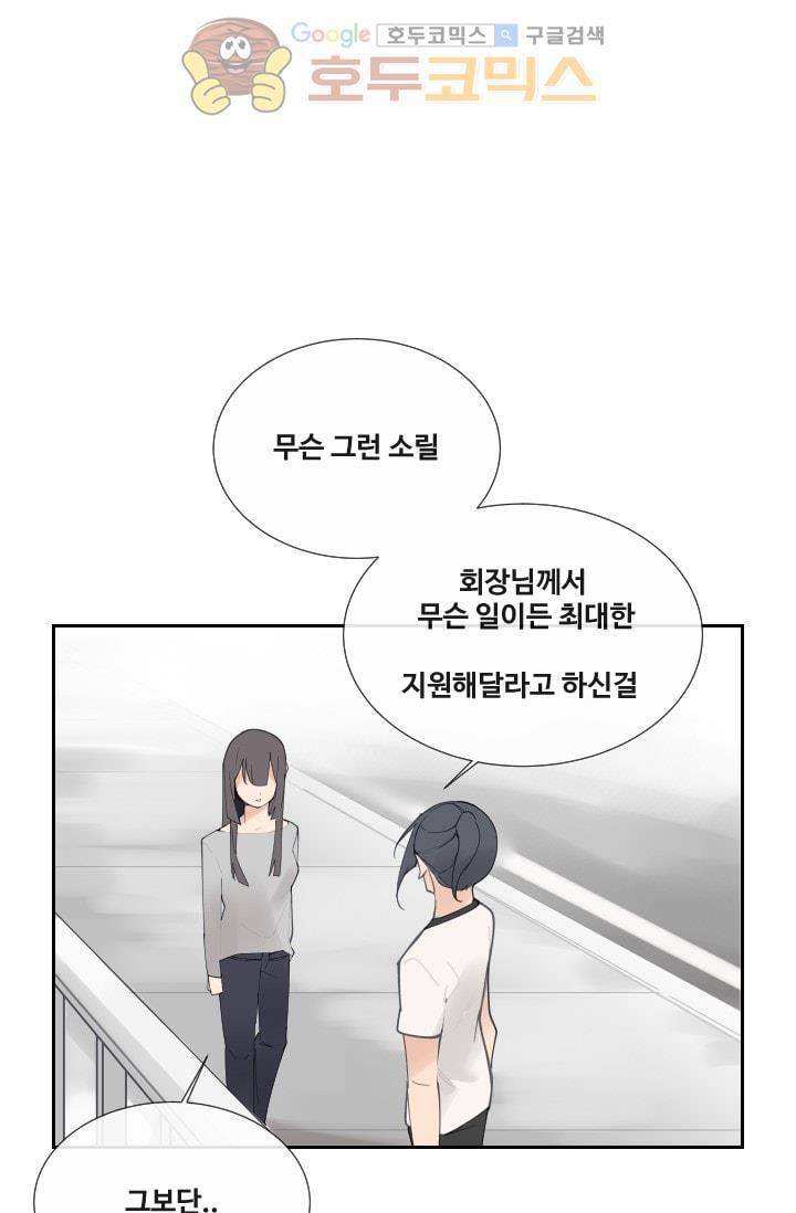 마검왕 128화 10