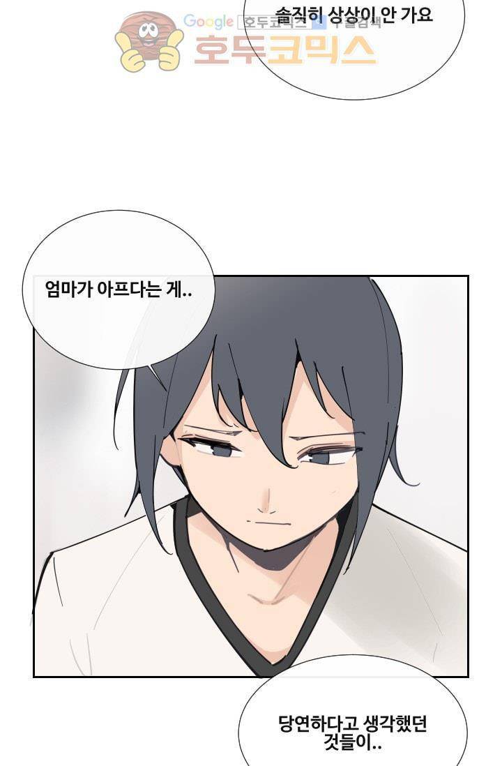 마검왕 128화 13
