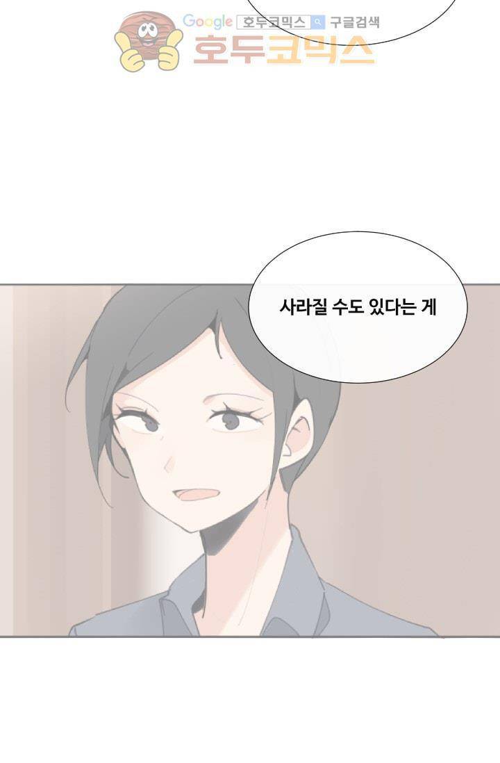 마검왕 128화 14