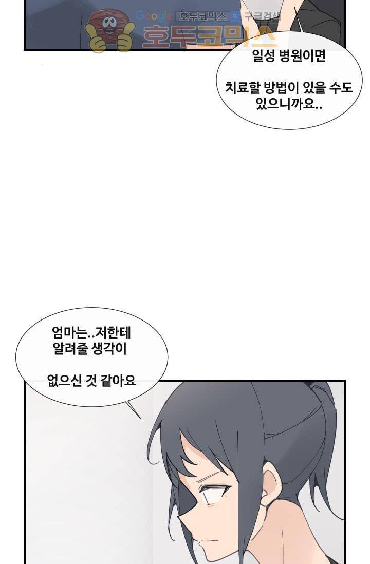 마검왕 128화 19