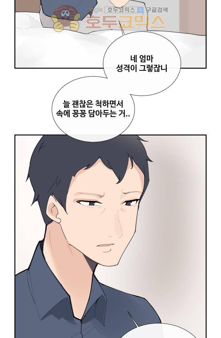 마검왕 128화 21