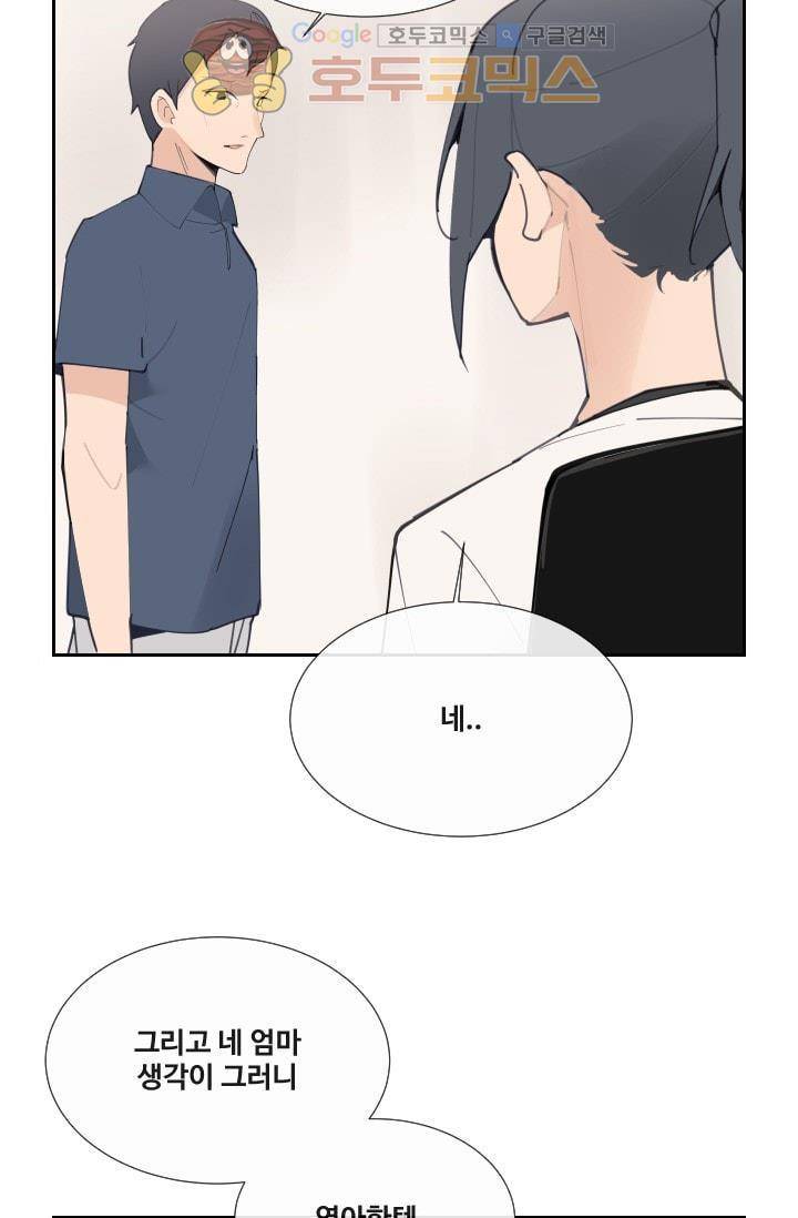 마검왕 128화 23