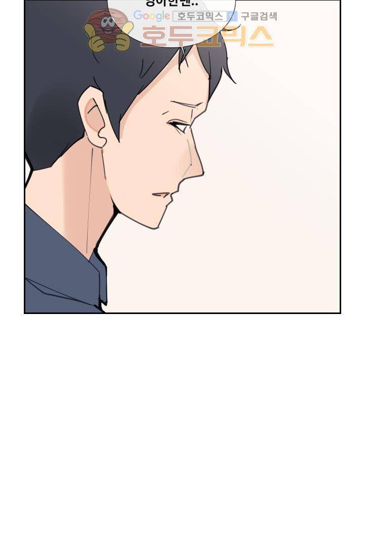 마검왕 128화 24
