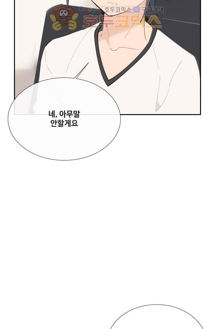 마검왕 128화 26