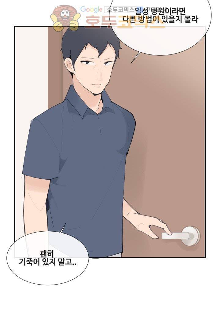 마검왕 128화 27