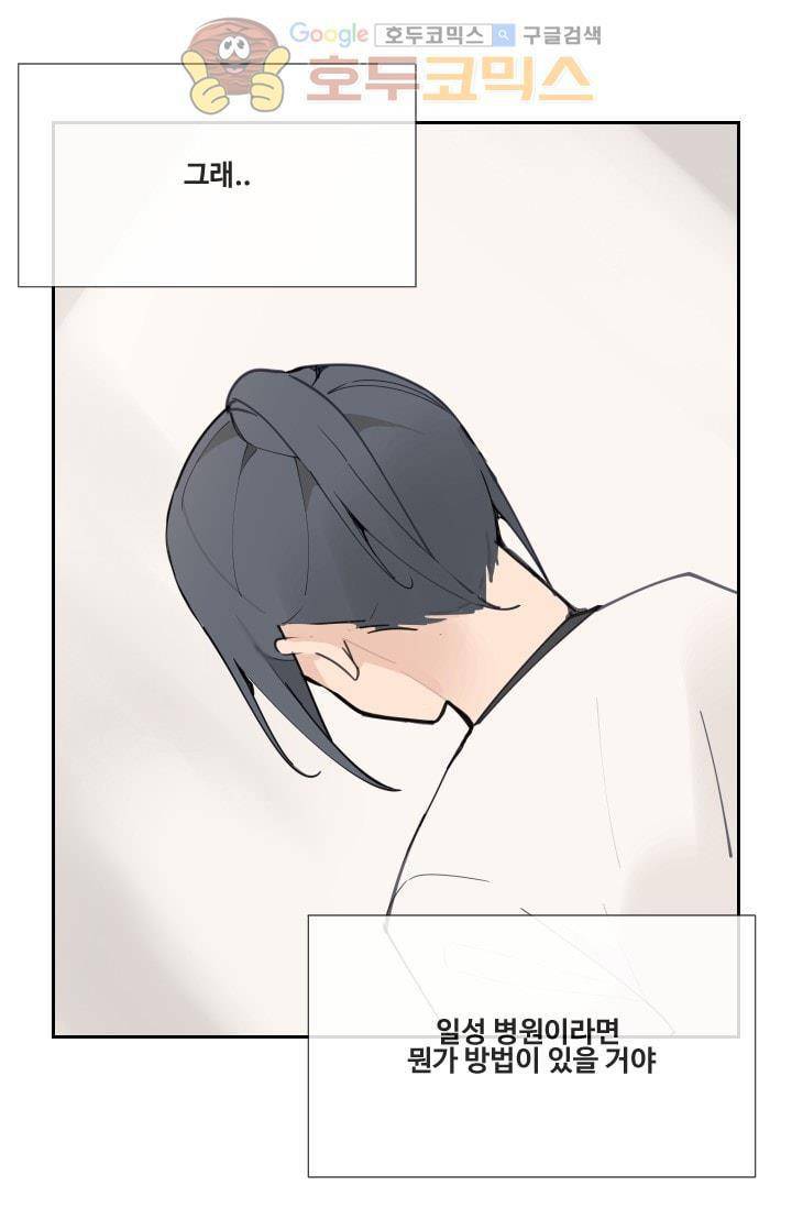 마검왕 128화 34