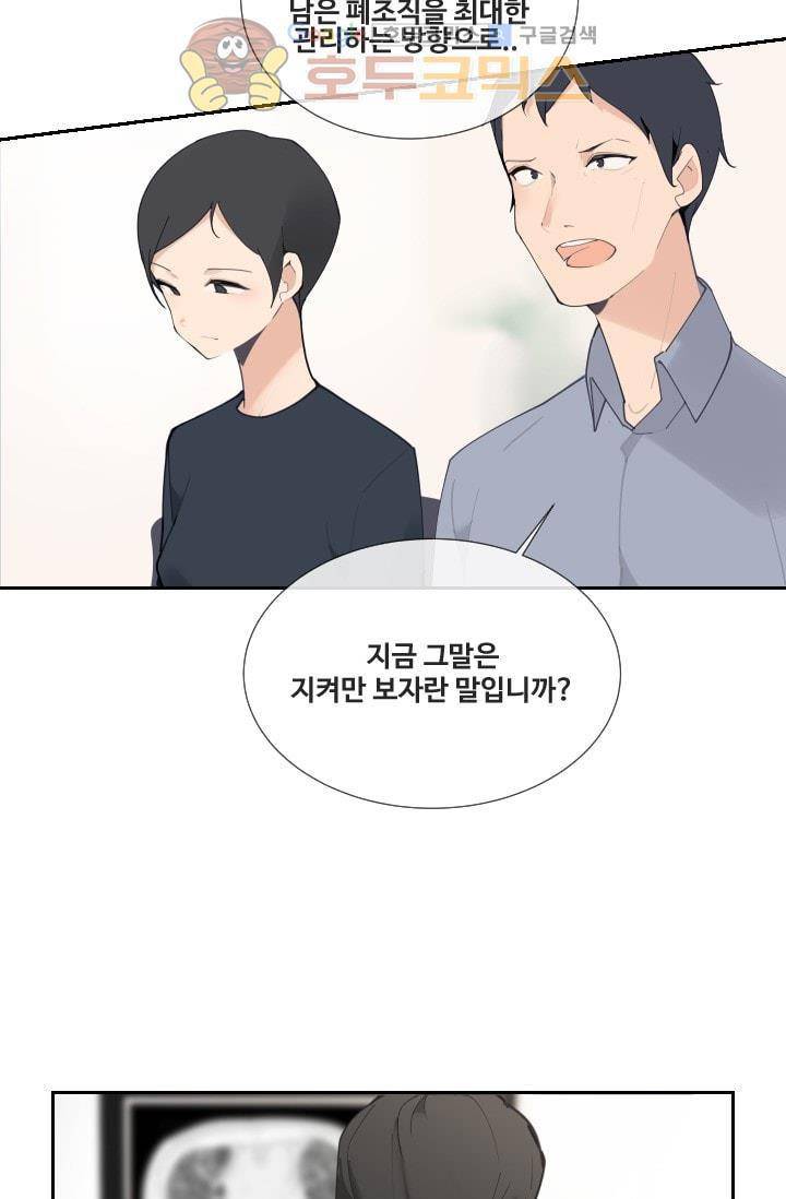 마검왕 128화 40