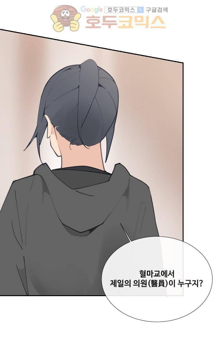 마검왕 128화 51