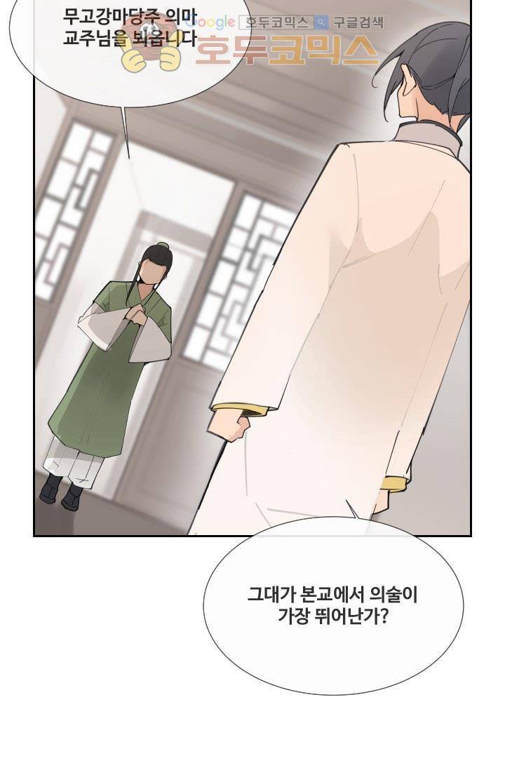 마검왕 128화 53