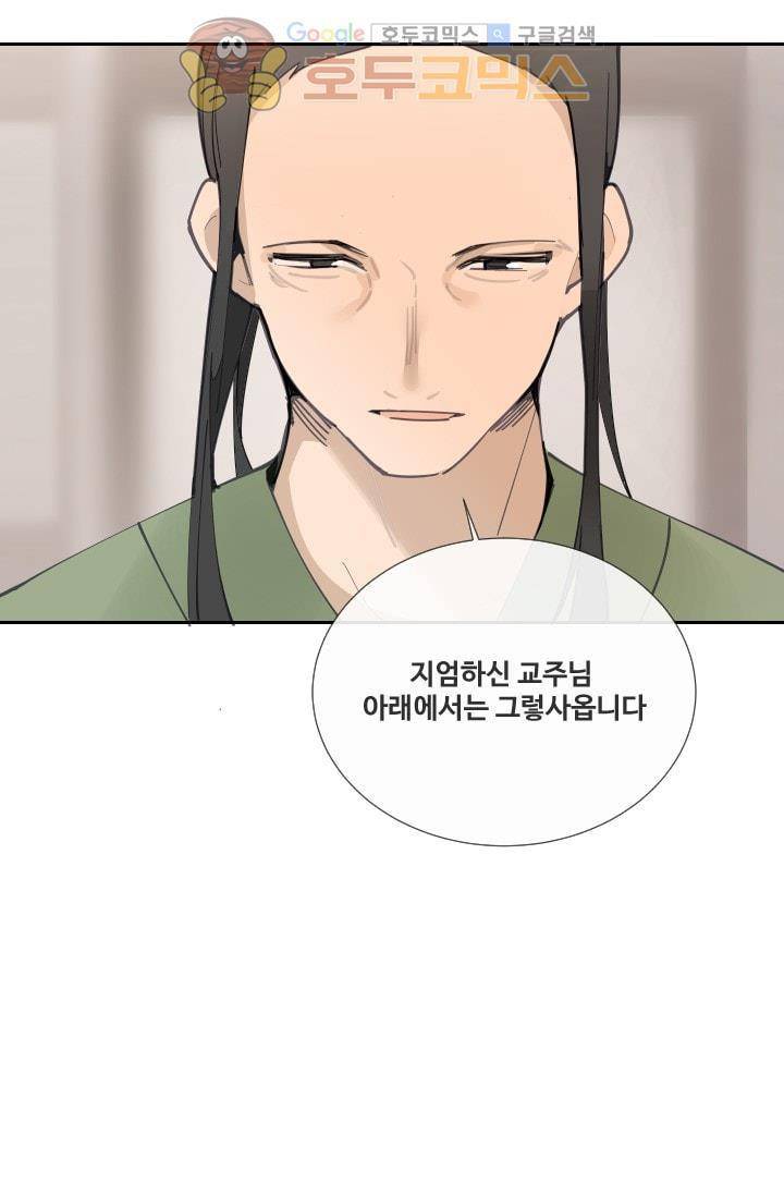마검왕 128화 54