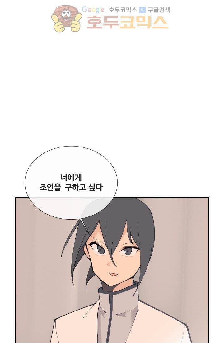 마검왕 128화 55