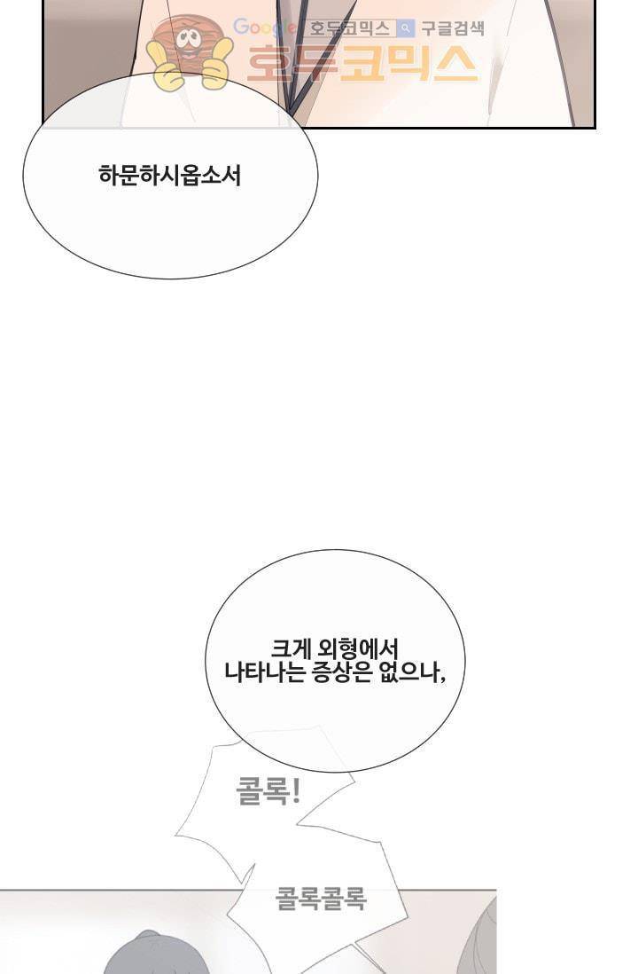 마검왕 128화 56