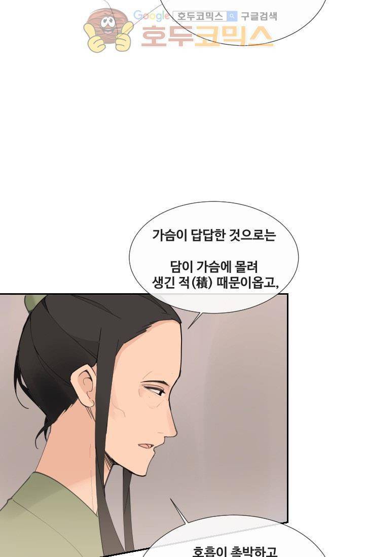 마검왕 128화 58
