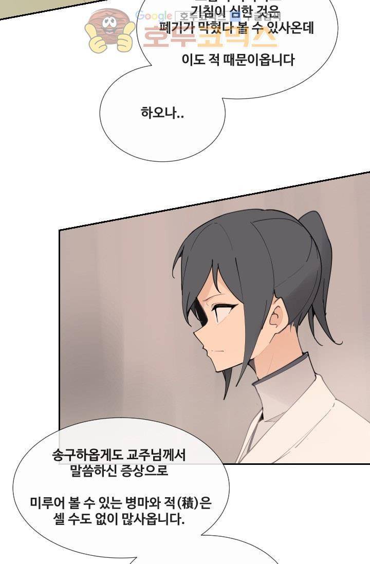 마검왕 128화 59