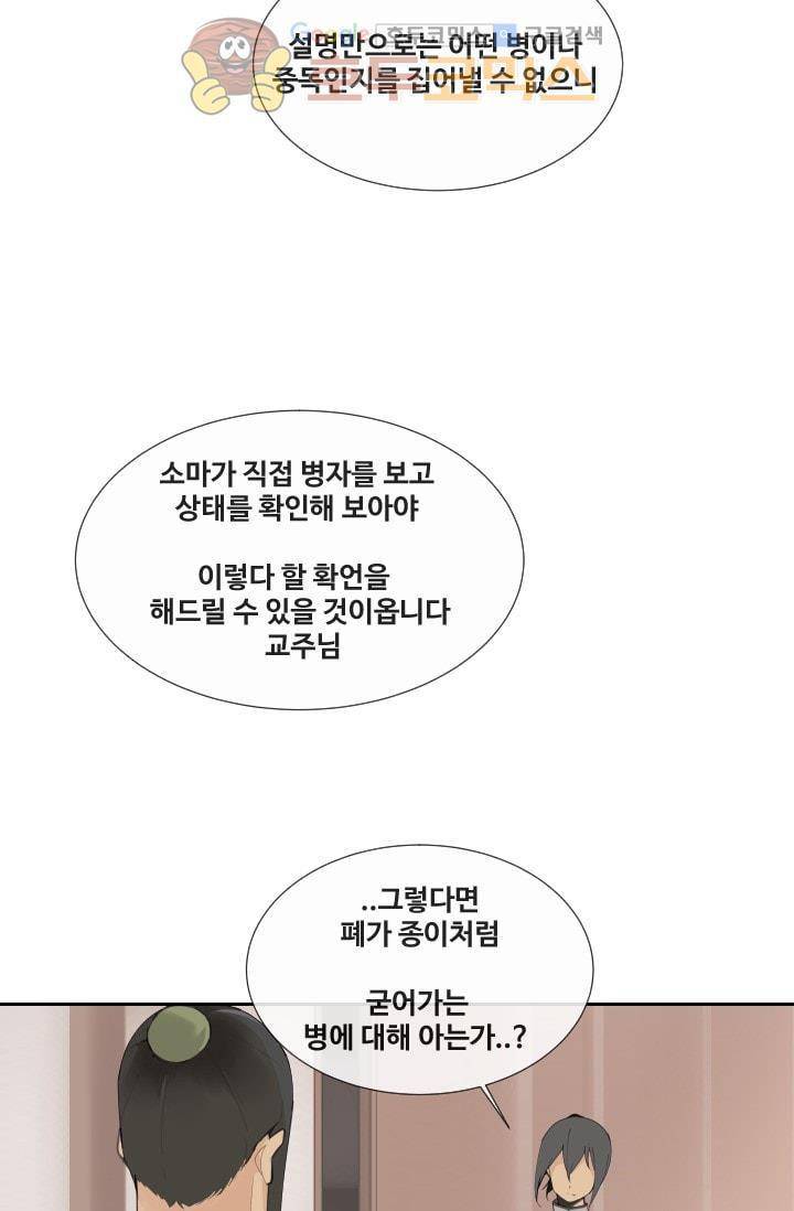 마검왕 128화 60