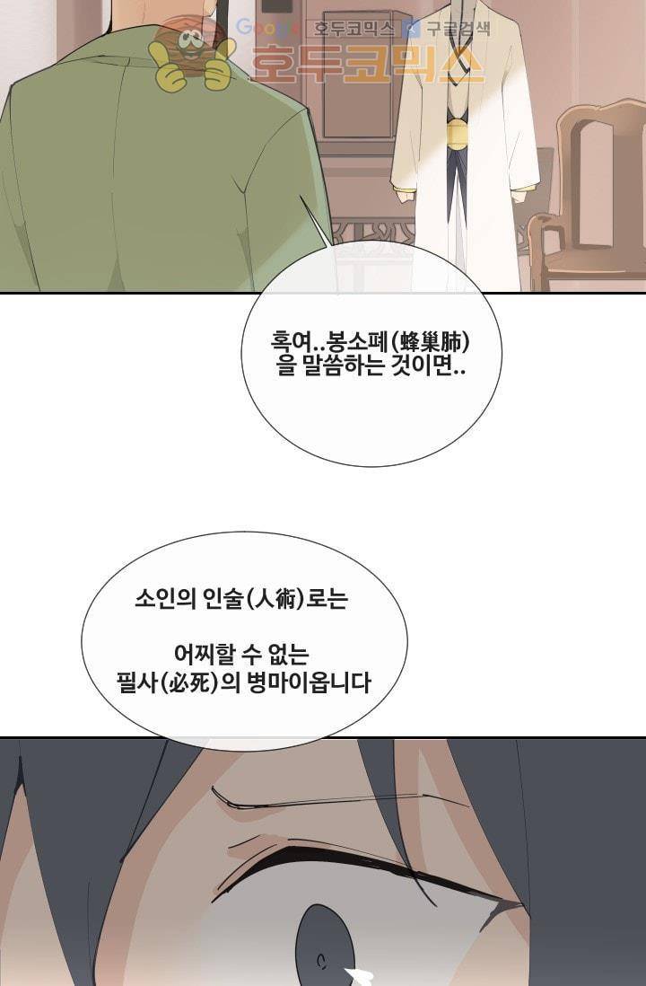 마검왕 128화 61