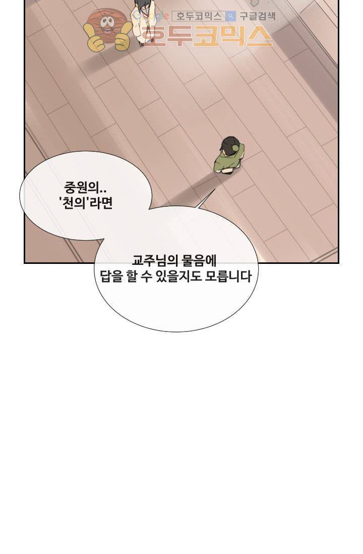 마검왕 128화 63