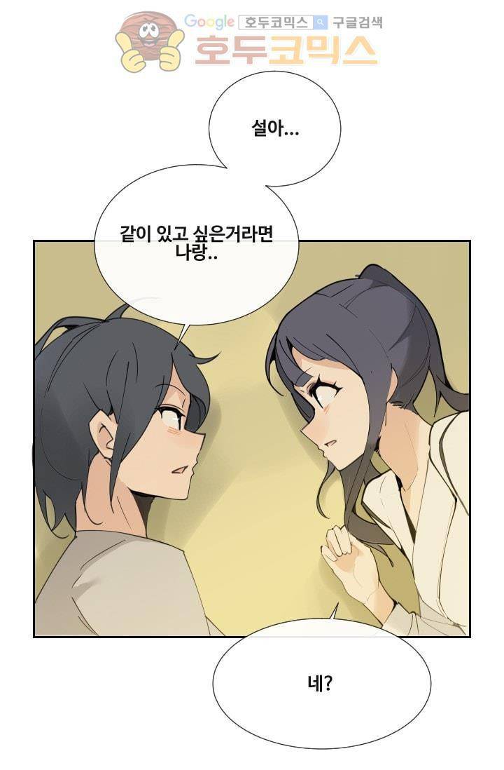 마검왕 128화 66
