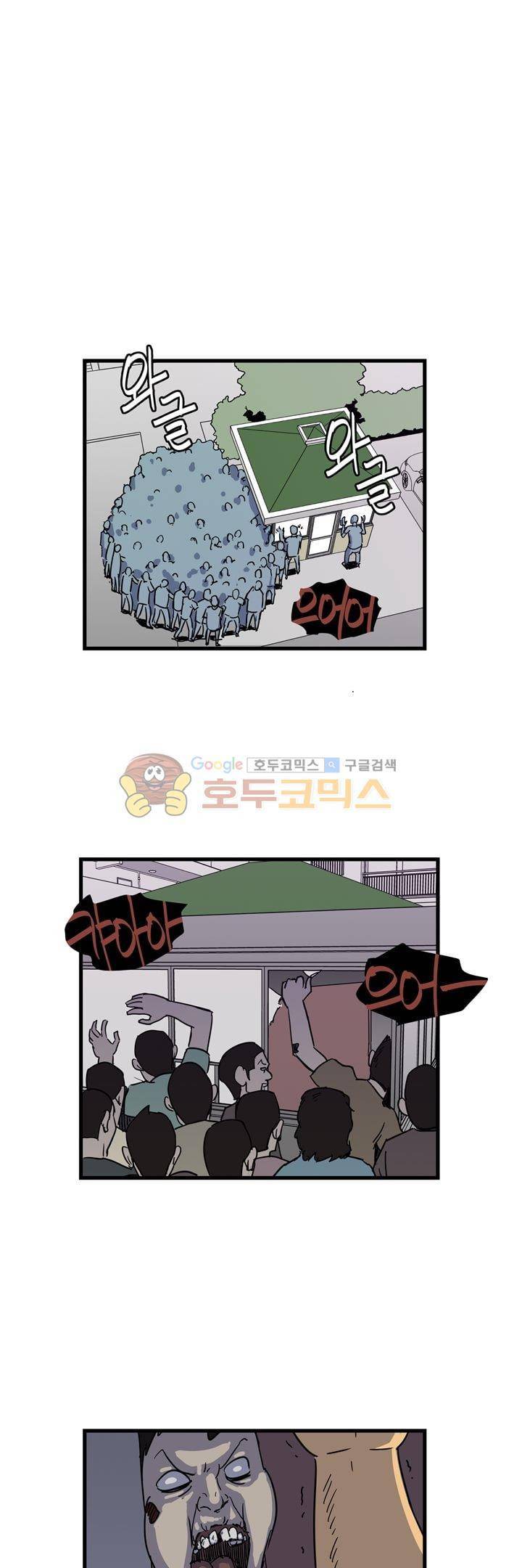 좀비원정대 16화 5