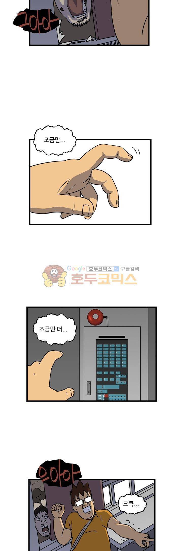 좀비원정대 16화 6