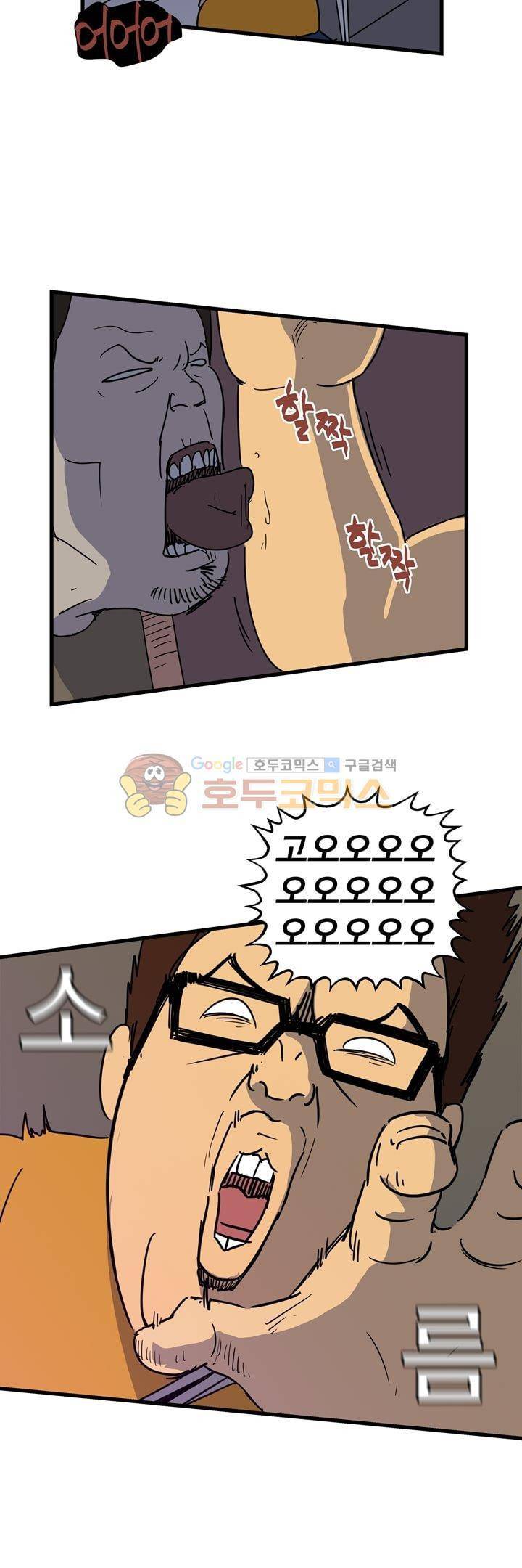 좀비원정대 16화 7