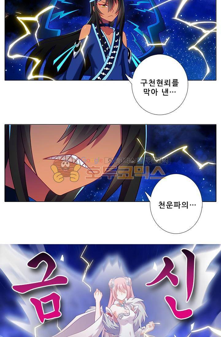 또라이 대사형 무림생존기 191화 2