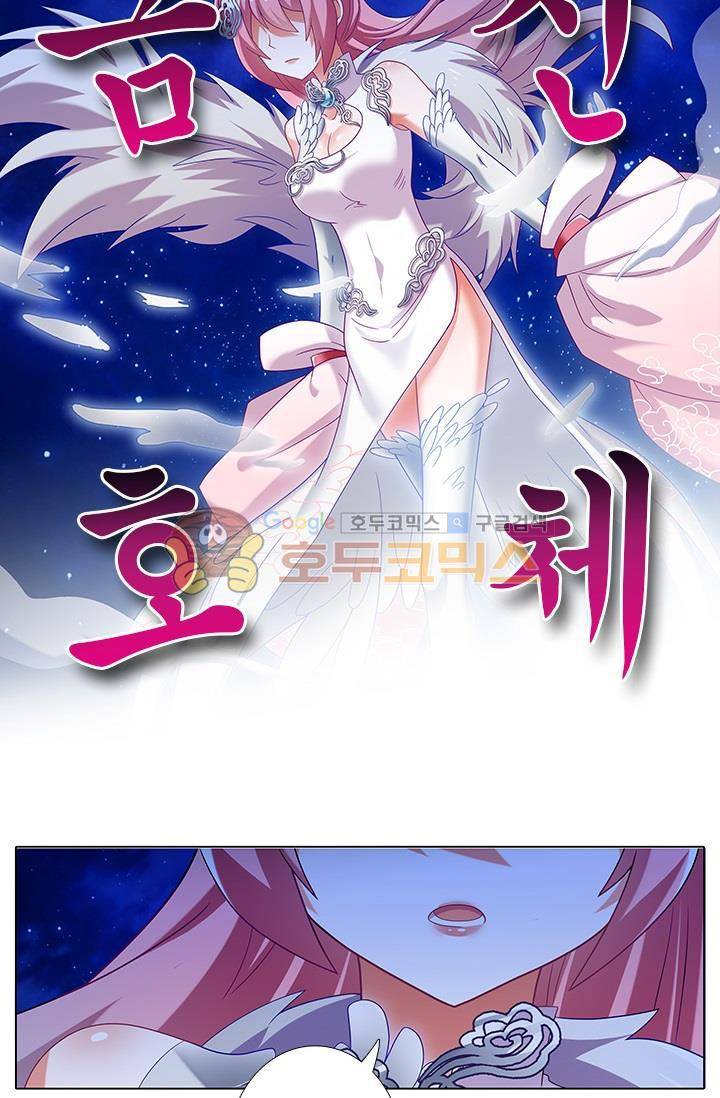 또라이 대사형 무림생존기 191화 7