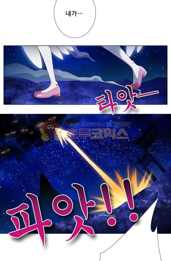 또라이 대사형 무림생존기 191화 8
