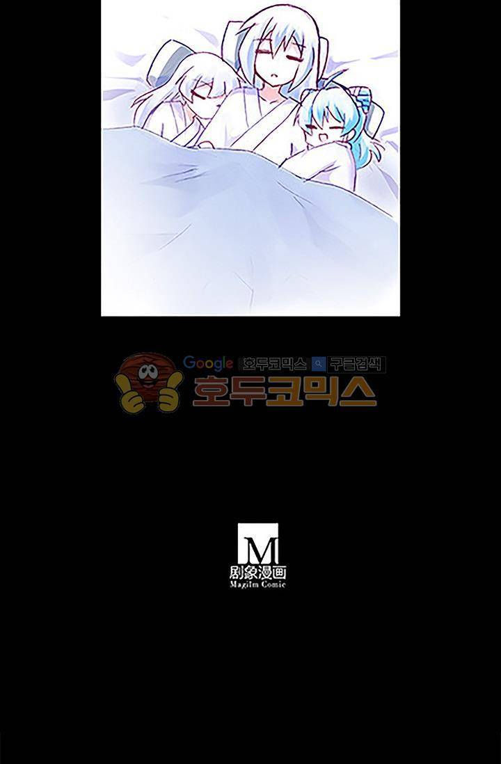 또라이 대사형 무림생존기 191화 19